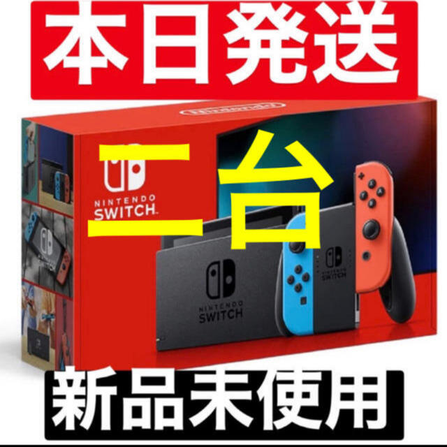 新品　Nintendo Switch 任天堂スイッチ 本体 ネオン ニンテンドウ