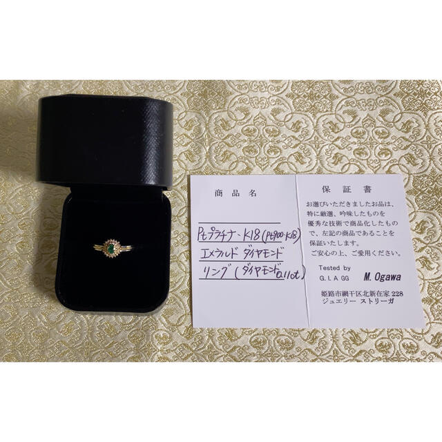K18金 YG イエローゴールド エメラルド ダイヤモンド 指輪12号 レディースのアクセサリー(リング(指輪))の商品写真