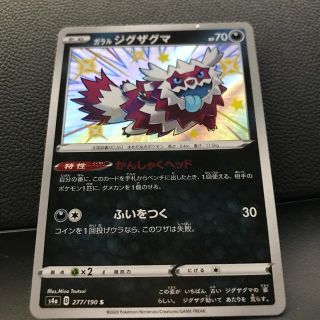 ポケモン(ポケモン)のジグザグマ 色違い(カード)