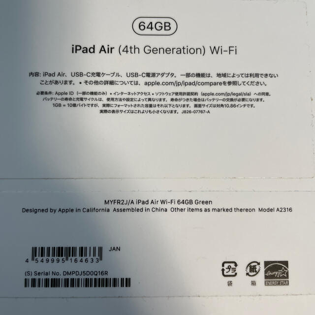 期間限定でセール価格 iPad Air4 第4世代 64GB Wi-Fi グリーン