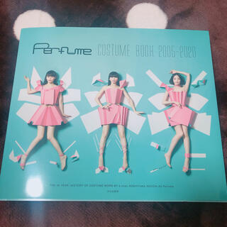 Perfume COSTUME BOOK 2005-2020(アート/エンタメ)