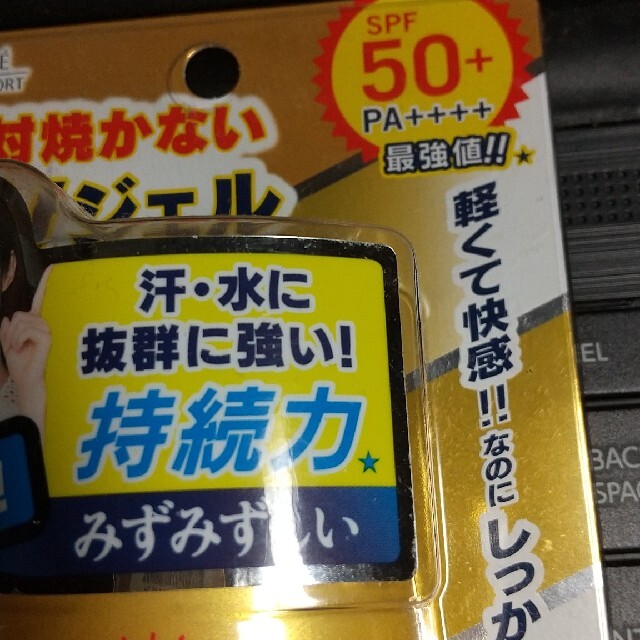 KOSE(コーセー)のサンカット スーパーウォータープルーフ 日やけ止めジェル 無香料(100g) コスメ/美容のボディケア(日焼け止め/サンオイル)の商品写真