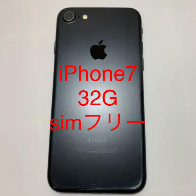 iPhone7 SiMフリースマホ/家電/カメラ