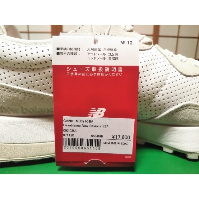 New Balance(ニューバランス)のNEW BALANCE MS 327 CBA CASABLANCA 25cm メンズの靴/シューズ(スニーカー)の商品写真