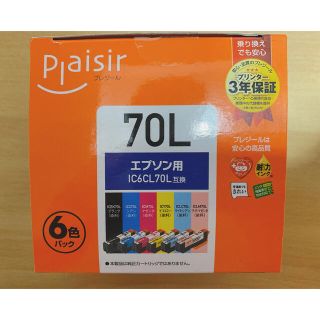 エプソン(EPSON)のエプソン 70l 70M互換 インク(PC周辺機器)