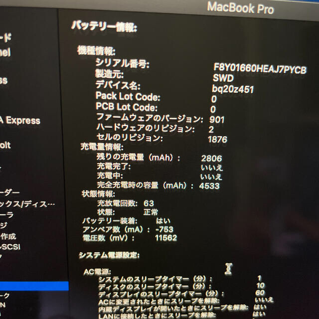 Mac (Apple)(マック)のMacBook Pro 2020  32gb 1T i5 スマホ/家電/カメラのPC/タブレット(ノートPC)の商品写真