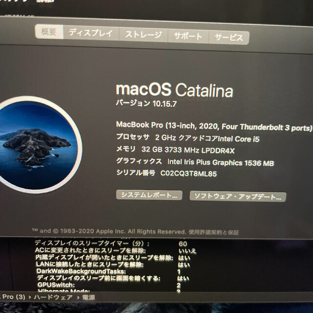 Mac (Apple)(マック)のMacBook Pro 2020  32gb 1T i5 スマホ/家電/カメラのPC/タブレット(ノートPC)の商品写真