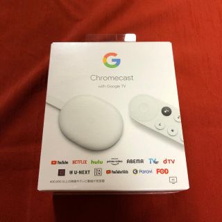 クローム(CHROME)の【新品未開封】Chromecast with Google TV(家庭用ゲーム機本体)