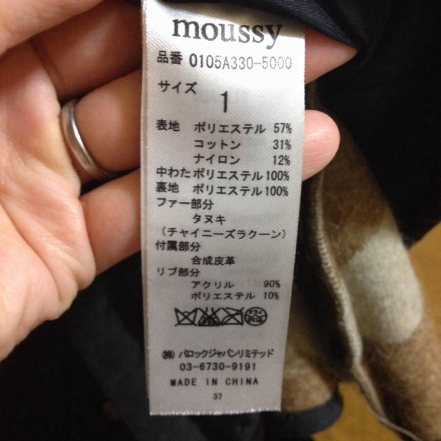 moussy(マウジー)のマウジー N3B レディースのジャケット/アウター(モッズコート)の商品写真