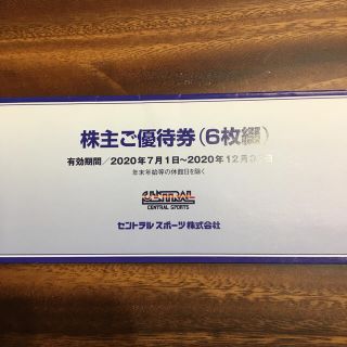 さい再値下げ✨セントラルスポーツ　株主優待券　6枚綴り(フィットネスクラブ)