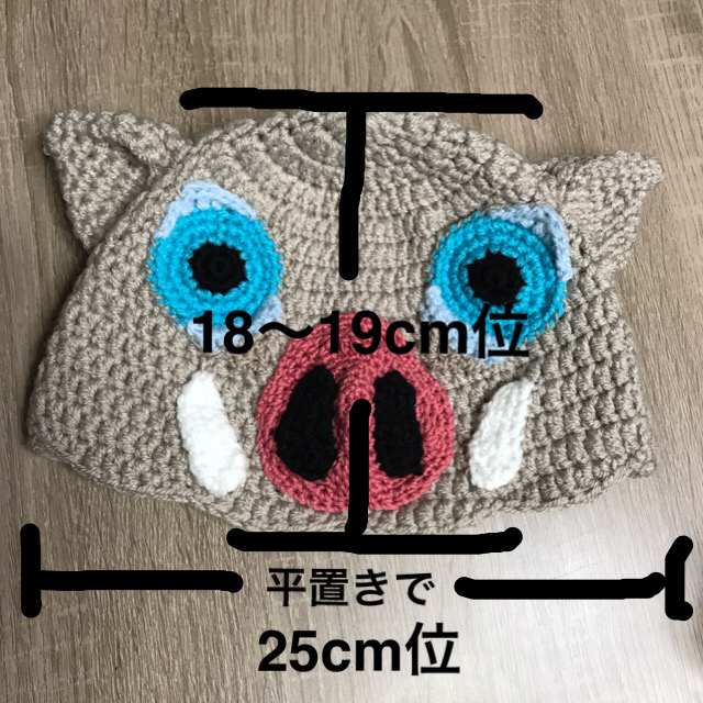 man☆man様専用です。鬼滅の刃 伊之助風ニット帽子(子供用)の通販 by