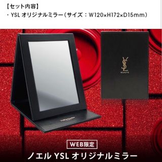 イヴサンローランボーテ(Yves Saint Laurent Beaute)の【新品・未開封】YSLノエルオリジナルミラー❤️(ミラー)