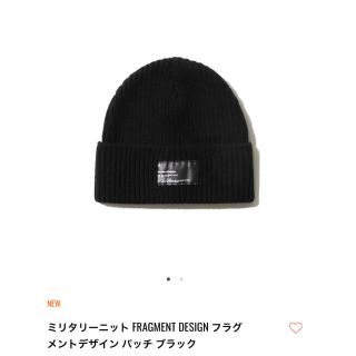 フラグメント(FRAGMENT)のNEW ERA ミリタリーニット  FRAGMENT DESIGN フラグメント(ニット帽/ビーニー)