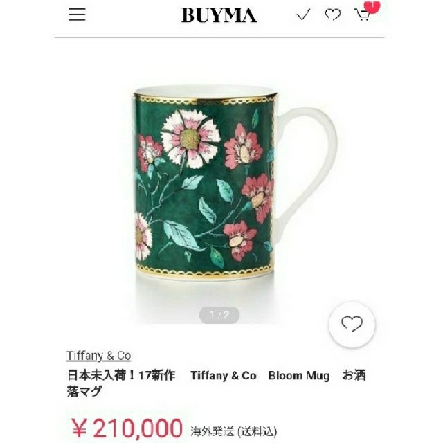 ティファニー 国内未入荷 TIFFANY BLOOM マグカップ