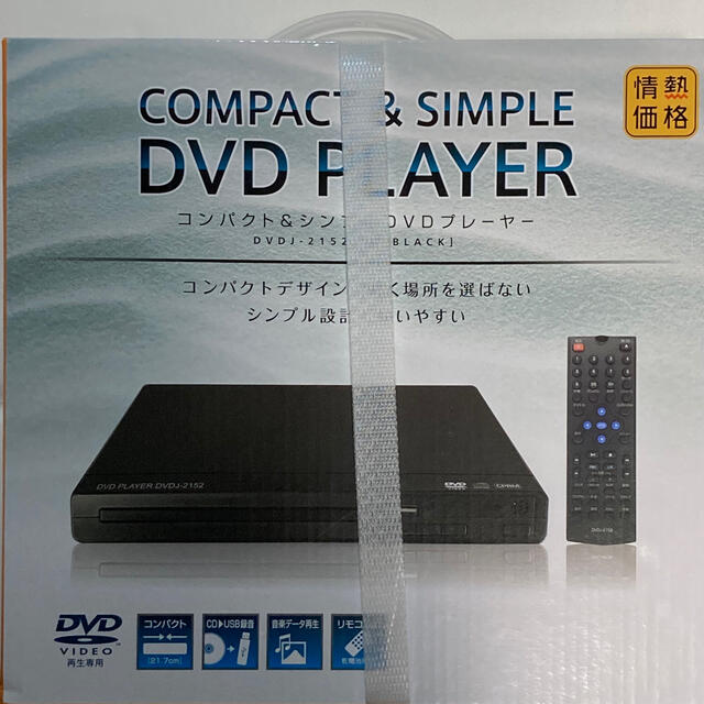 情熱価格DVDプレーヤードンキホーテコンパクトシンプル スマホ/家電/カメラのテレビ/映像機器(DVDプレーヤー)の商品写真