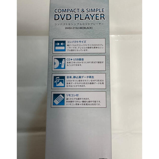 情熱価格DVDプレーヤードンキホーテコンパクトシンプル スマホ/家電/カメラのテレビ/映像機器(DVDプレーヤー)の商品写真