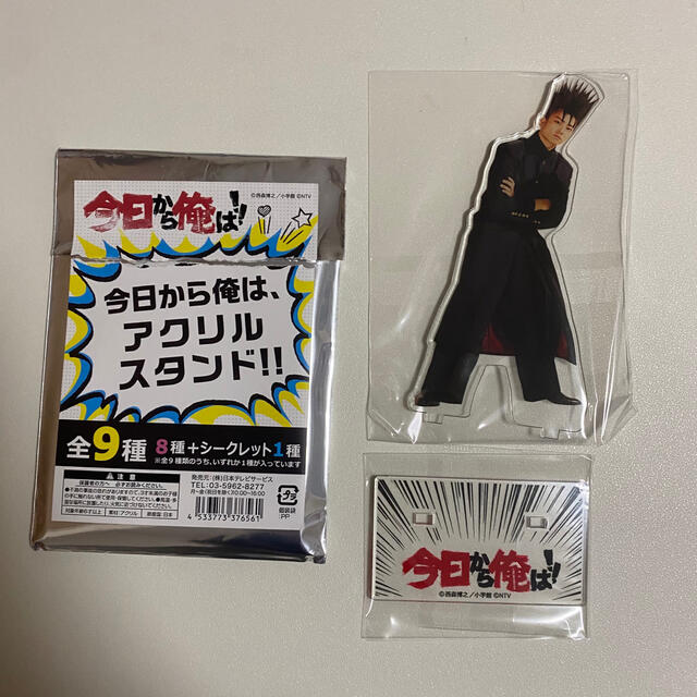 今日から俺は アクリルスタンド | フリマアプリ ラクマ