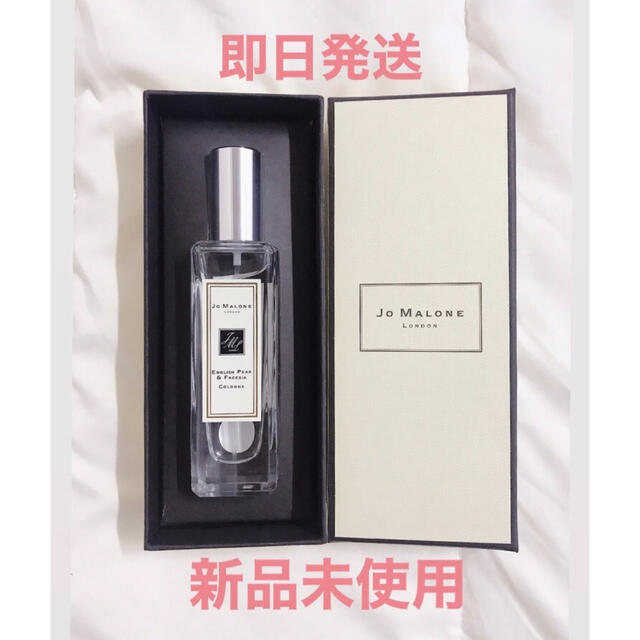 Jo Malone(ジョーマローン)の値下げ不可　ジョーマローン イングリッシュペアー ＆フリージア コロン 30ml コスメ/美容の香水(ユニセックス)の商品写真