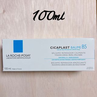 ラロッシュポゼ(LA ROCHE-POSAY)の【新品】ラロッシュポゼ　シカプラストバーム B5　敏感肌　赤ちゃんにも(フェイスオイル/バーム)