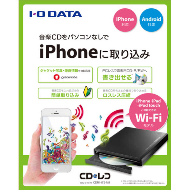 IODATA(アイオーデータ)のCDレコ Wi-Fi (CDRI-W24AI) I-Oデータ製　美品 スマホ/家電/カメラのオーディオ機器(その他)の商品写真