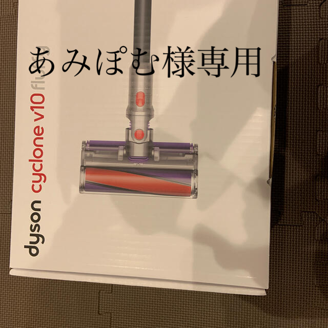 Dyson ダイソン v10 フラフィ