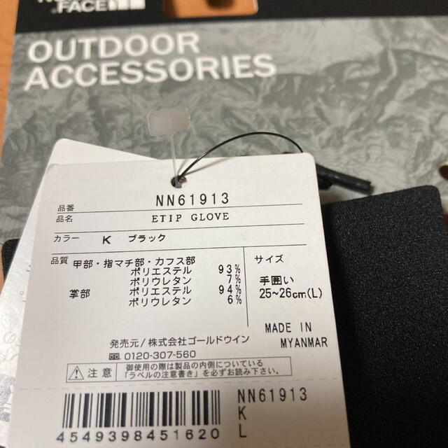 THE NORTH FACE(ザノースフェイス)の【新品】ノースフェイス  イーチップ グローブ 黒 Lサイズ メンズのファッション小物(手袋)の商品写真