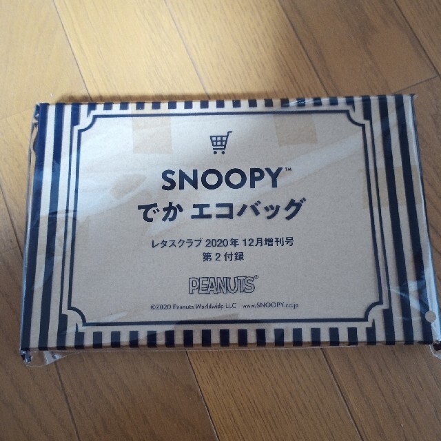 SNOOPY(スヌーピー)のレタスクラブ　SNOOPYでかエコバッグ レディースのバッグ(エコバッグ)の商品写真