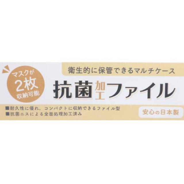 PEANUTS(ピーナッツ)の【除菌】スヌーピー 抗菌加工ミニファイル フェイス インテリア/住まい/日用品の日用品/生活雑貨/旅行(日用品/生活雑貨)の商品写真