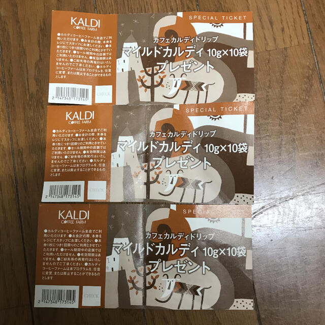 Kaldi カルディスペシャルチケット3枚の通販 By M S Shop カルディならラクマ