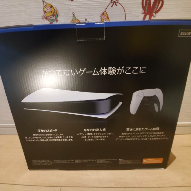 PlayStation5 デジタルエディション 1