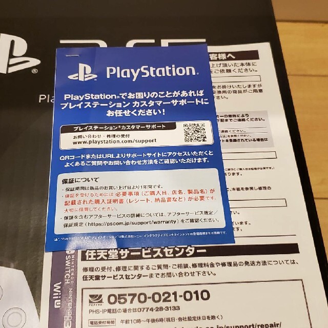 PlayStation5 デジタルエディション 2