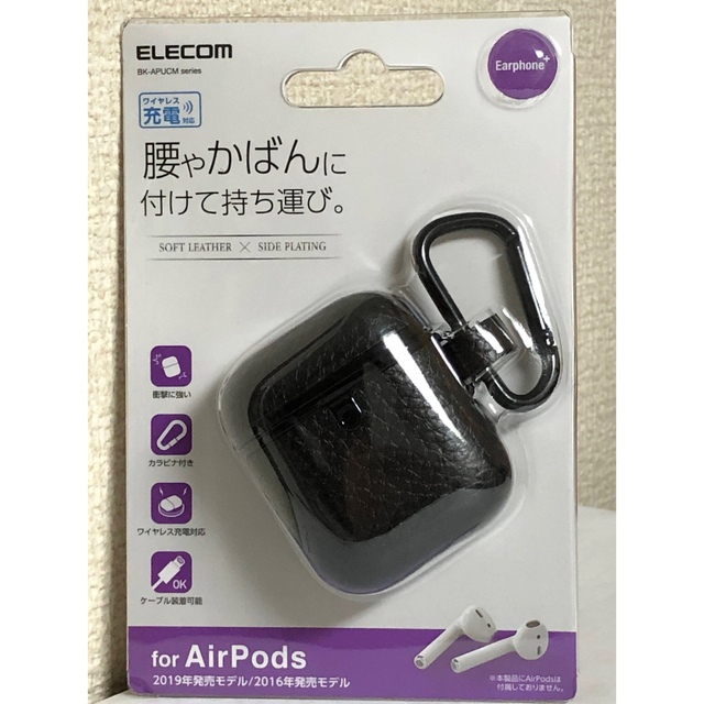 ELECOM(エレコム)のAirPods対応 ブラック レザーケース サイドメッキ BK-APUCMBK スマホ/家電/カメラのオーディオ機器(ヘッドフォン/イヤフォン)の商品写真