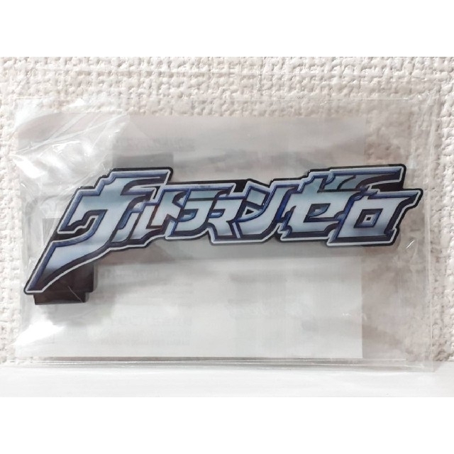BANDAI - 限定☆アクリルロゴディスプレイex ウルトラマン ゼロの通販