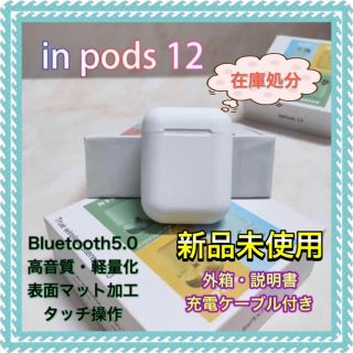  inpods12 ワイヤレスイヤホン Bluetooth i12 (ヘッドフォン/イヤフォン)