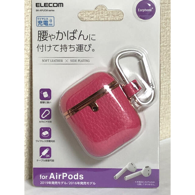 ELECOM(エレコム)のAirPods ディープピンク ケース サイドメッキ BK-APUCMPND スマホ/家電/カメラのオーディオ機器(ヘッドフォン/イヤフォン)の商品写真