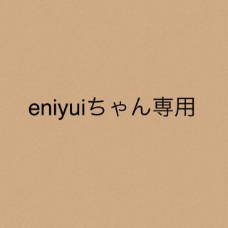 eniyuiちゃん専用★2点(カジュアルパンツ)