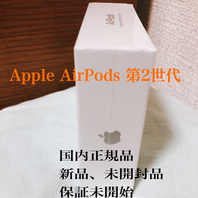 オーディオ機器【国内正規品】Apple AirPods 第2世代【新品、保証未開始】