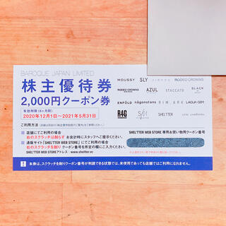 マウジー(moussy)のバロックジャパンリミテッド株主優待券2000円分(ショッピング)