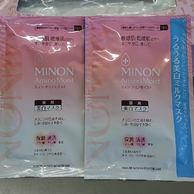 MINON(ミノン)のミノン   アミノモイスト 薬用 美白マスク コスメ/美容のスキンケア/基礎化粧品(パック/フェイスマスク)の商品写真