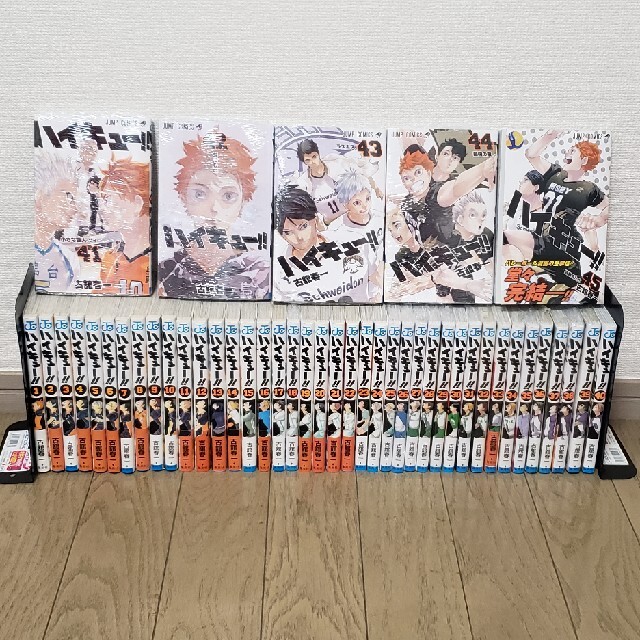 最新45巻込み 送料無料! ハイキュー 全巻