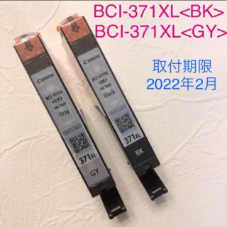 キヤノン(Canon)のキャノン 純正 インク BCI-371XL GY・BK 大容量(PC周辺機器)