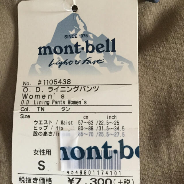 mont bell(モンベル)の新品☆モンベル ライニングパンツ スポーツ/アウトドアのアウトドア(登山用品)の商品写真