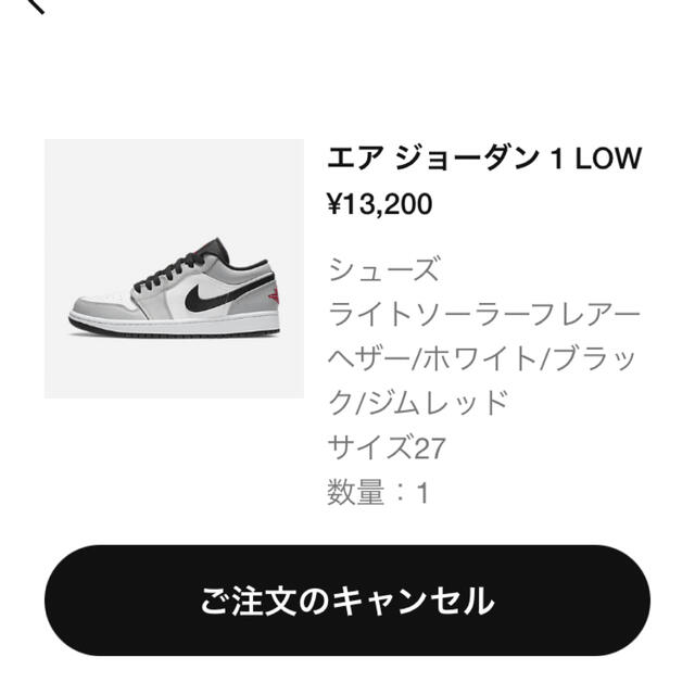 NIKE(ナイキ)のAir Jordan 1 Low JP 27 Grey グレー メンズの靴/シューズ(スニーカー)の商品写真