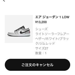 ナイキ(NIKE)のAir Jordan 1 Low JP 27 Grey グレー(スニーカー)