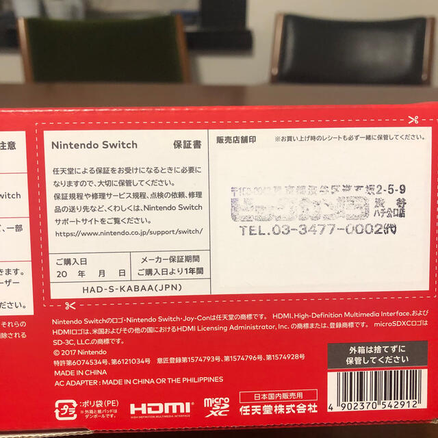 Nintendo Switch - 任天堂スイッチ本体と桃鉄のセットの通販 by des's