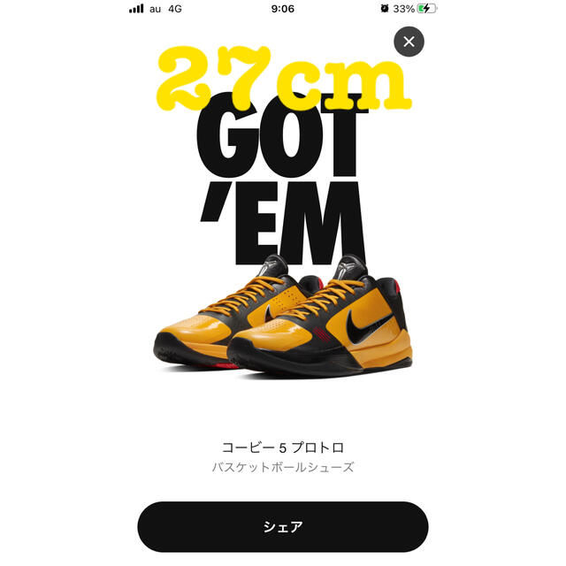 NIKE(ナイキ)のNIKE KOBE 5 PROTRO "BRUCE LEE" メンズの靴/シューズ(スニーカー)の商品写真