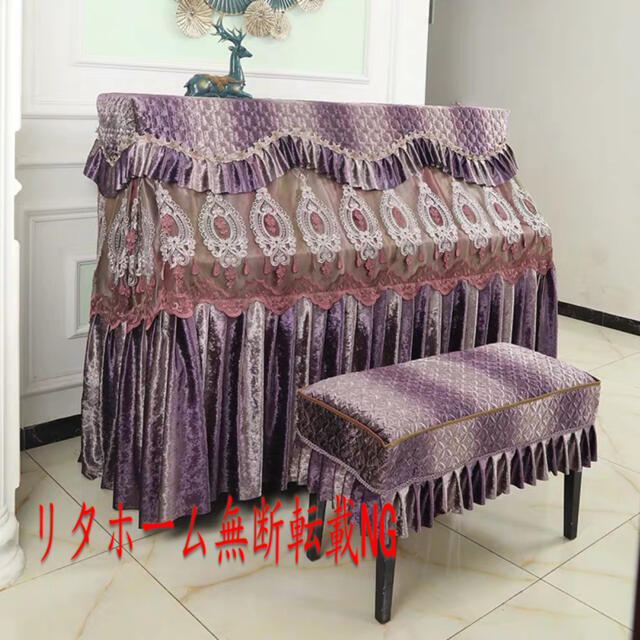 大人気安い 高級感ピアノカバー ピアノイスカバー 2点セットの通販 by Ritahome|ラクマ 正規店お得