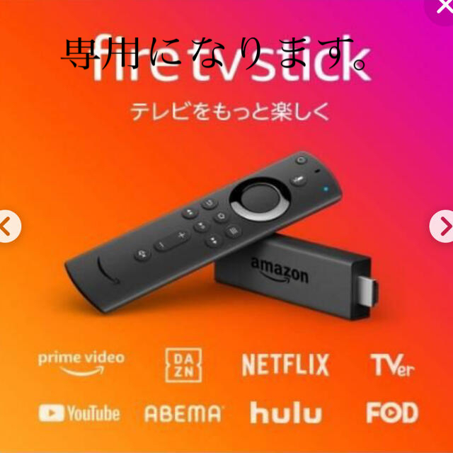 fire TV stick 第3世代