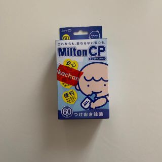 アカチャンホンポ(アカチャンホンポ)のミルトン　cp 60錠(哺乳ビン用消毒/衛生ケース)