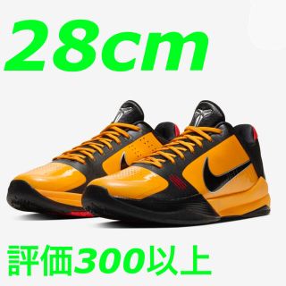 ナイキ(NIKE)のnike kobe 5 bruce lee 28cmコービー 5 プロトロ(スニーカー)